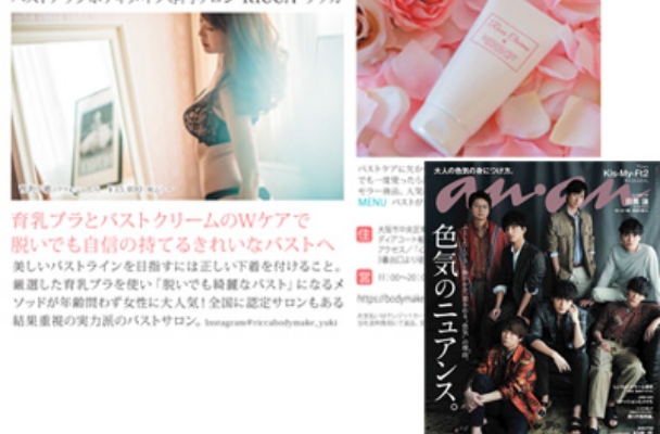 anan No.2194号掲載